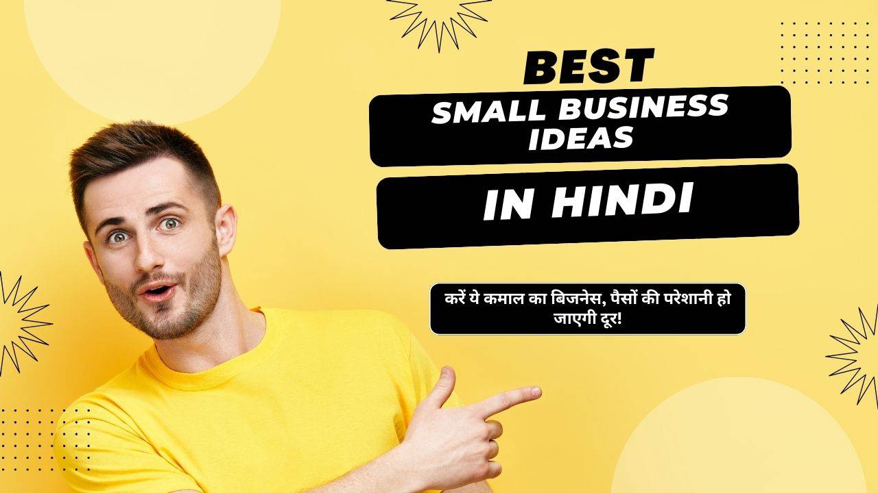 Small Business Ideas in hindi