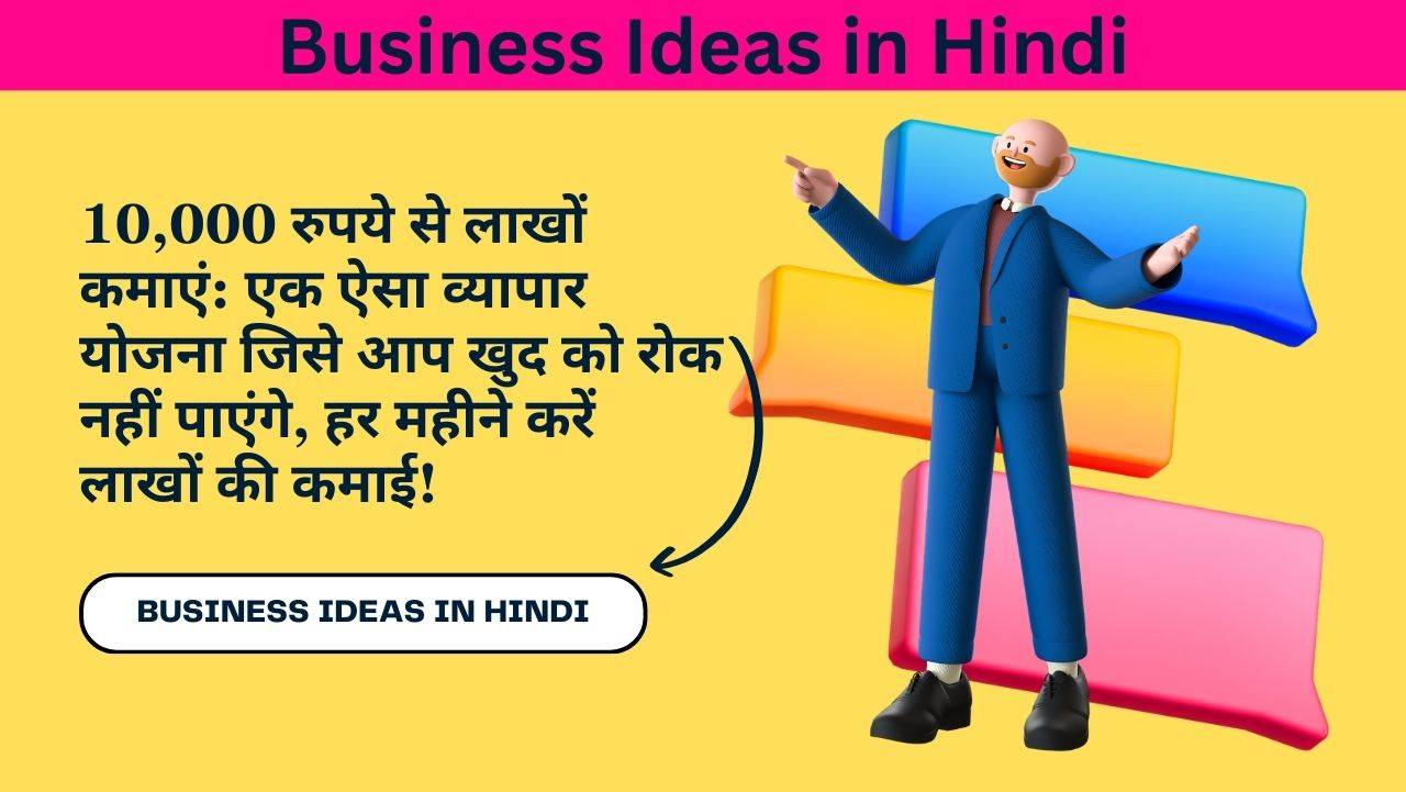 Business Ideas in Hindi